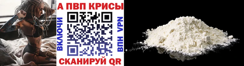 Alpha-PVP крисы CK  Болохово 