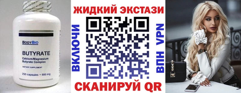 блэк спрут сайт  Болохово  Бутират вода 