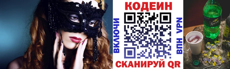 нарко площадка телеграм  Болохово  Кодеин напиток Lean (лин) 