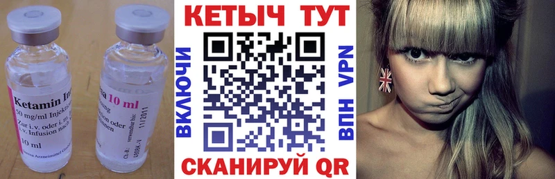 Кетамин ketamine Болохово