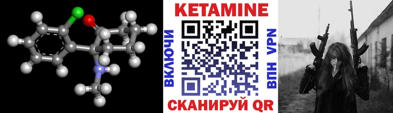 КЕТАМИН VHQ  хочу   Болохово 