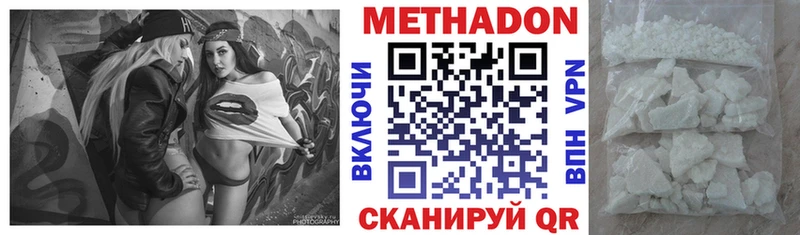 МЕТАДОН VHQ купить закладку мега рабочий сайт Болохово